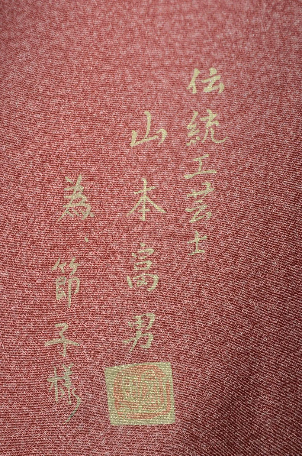 Japanese kimono / TK #895